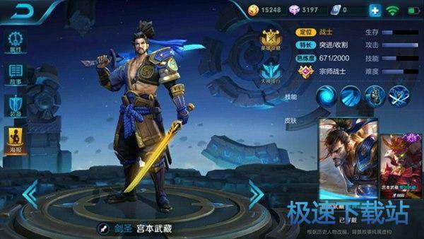 图：王者荣耀