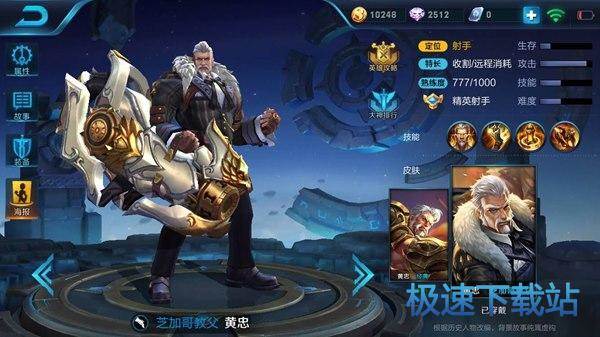 图：王者荣耀
