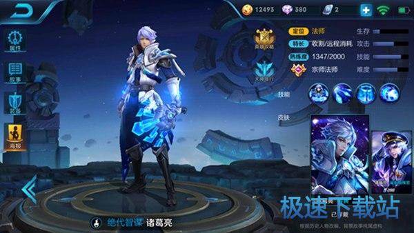 图：王者荣耀
