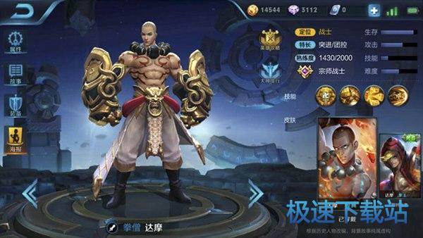 图：王者荣耀