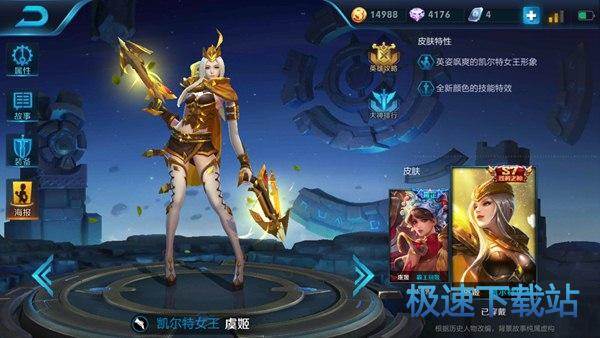 图：王者荣耀