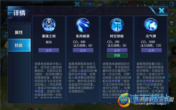 图：王者荣耀