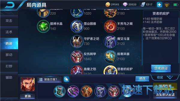 图：哪吒出装