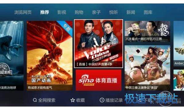 图：电视家浏览器