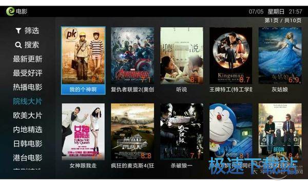 图：电视家浏览器