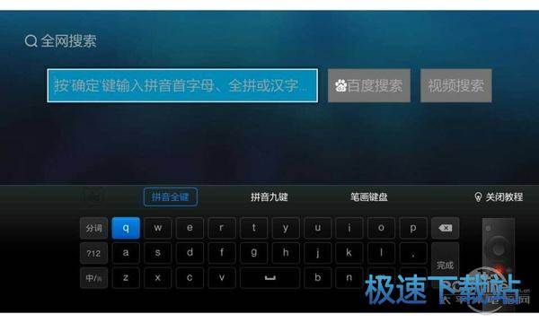 图：电视家浏览器