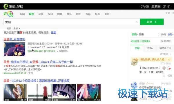图：电视家浏览器