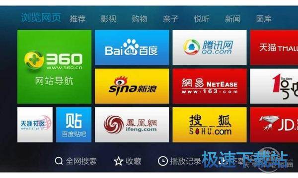 图：电视家浏览器