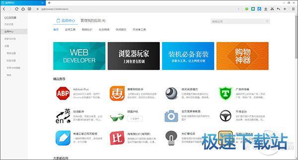图：QQ浏览器