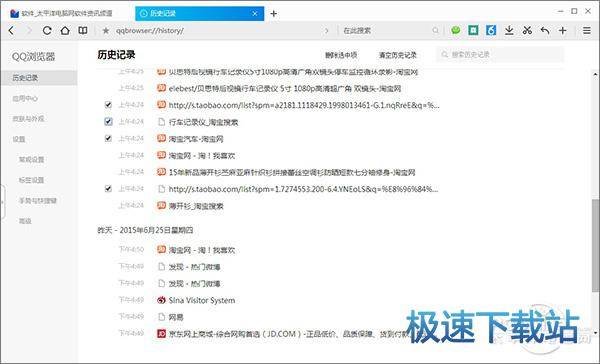 图：QQ浏览器