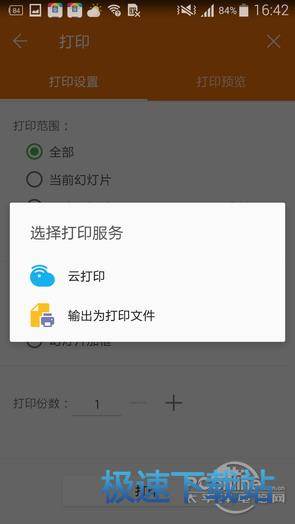 图：WPS