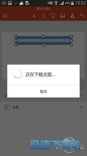 图：WPS
