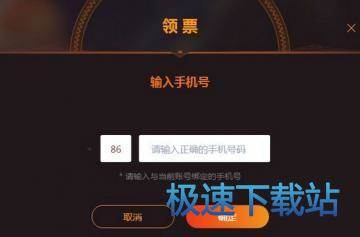 图：真爱票