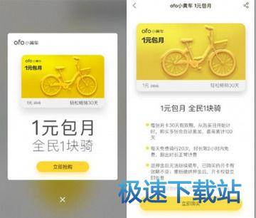 图：小米运动福利