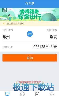 图：取票