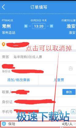 图：取票