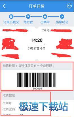 图：取票