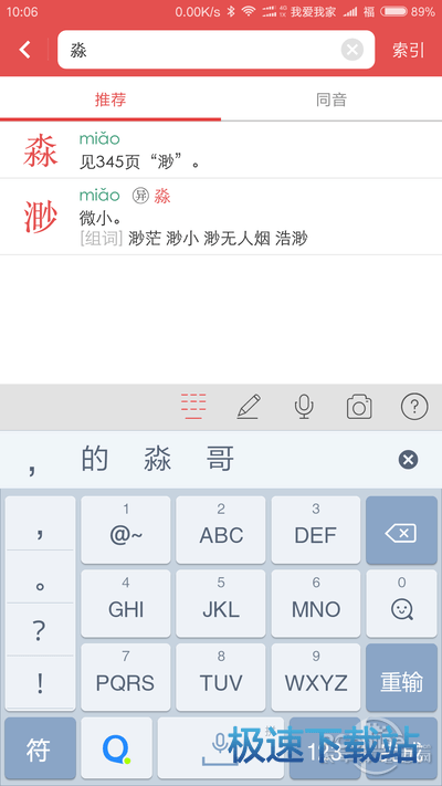 图：新华字典