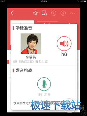 图：新华字典