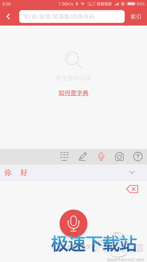 图：新华字典