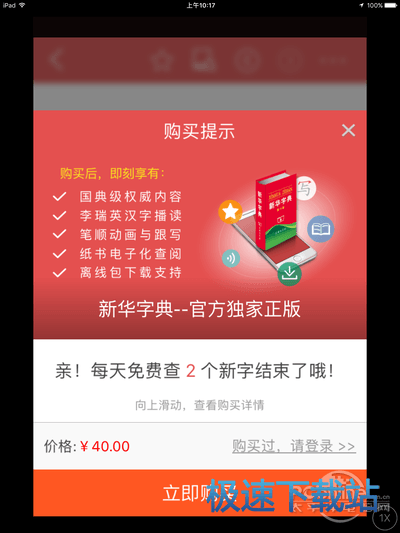 图：新华字典