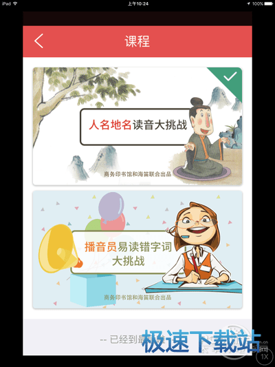 图：新华字典