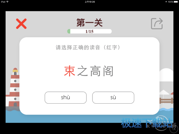 图：新华字典