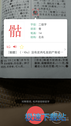 图：新华字典