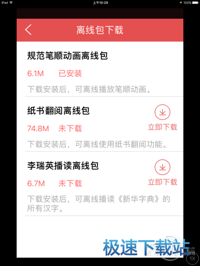 图：新华字典