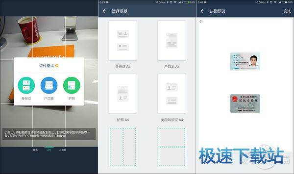 图：使用教程