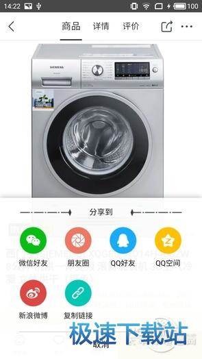 图：购物党