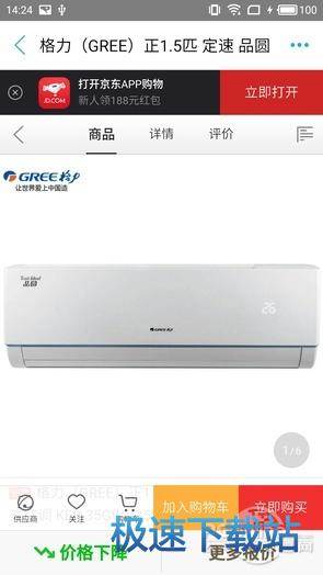 图：购物党