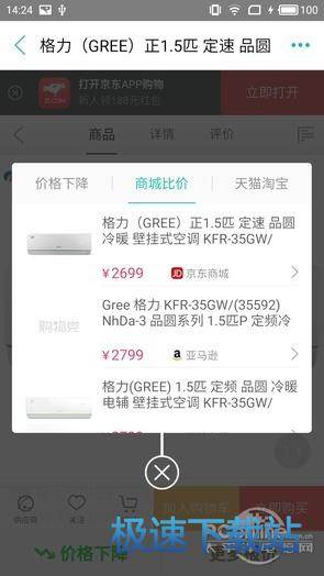 图：购物党