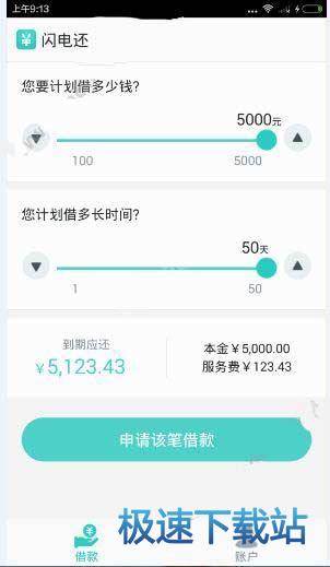 图：闪电还