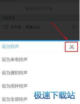 图：制作铃声
