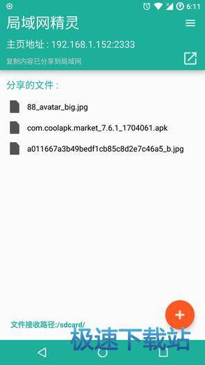 图：局域网精灵