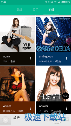 图：轻听