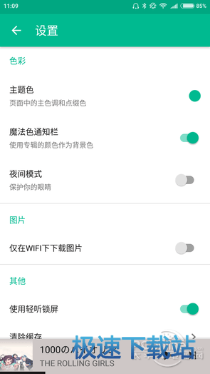图：轻听