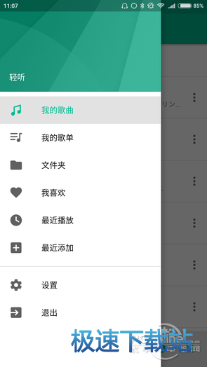 图：轻听