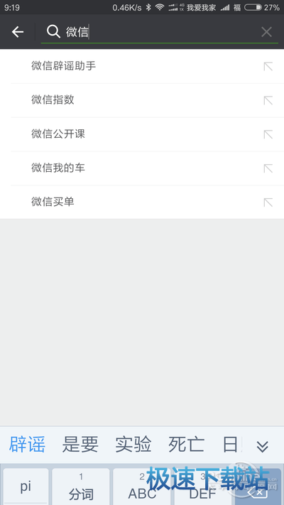 图：微信