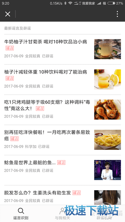 图：微信