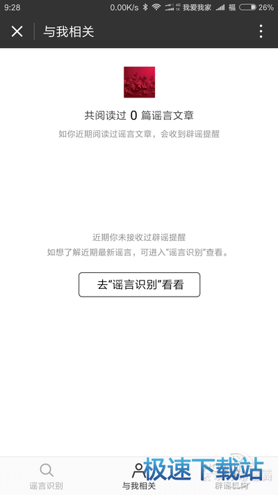 图：微信