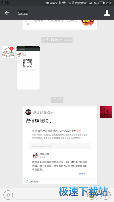 图：微信