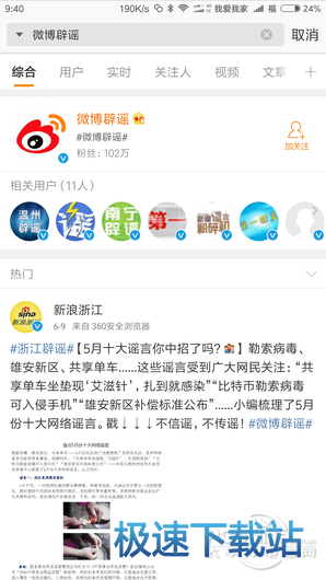 图：微信