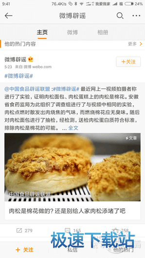 图：微信