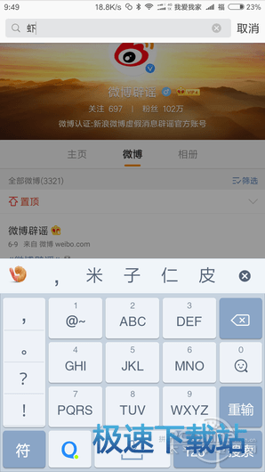 图：微信