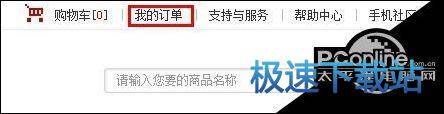图：查看物流