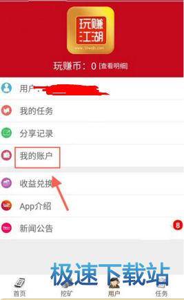 图：充值提现