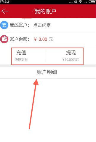 图：充值提现