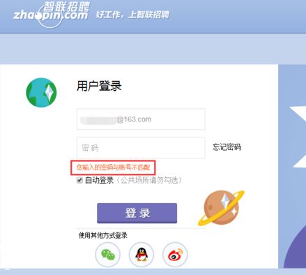 图：账号密码